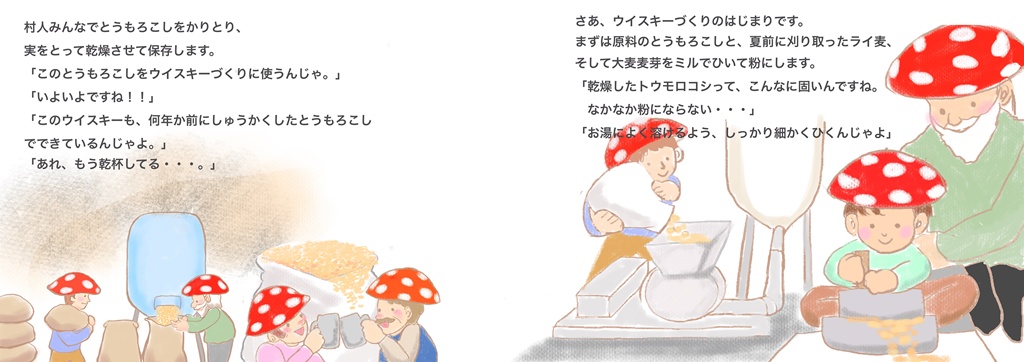 ものがたり