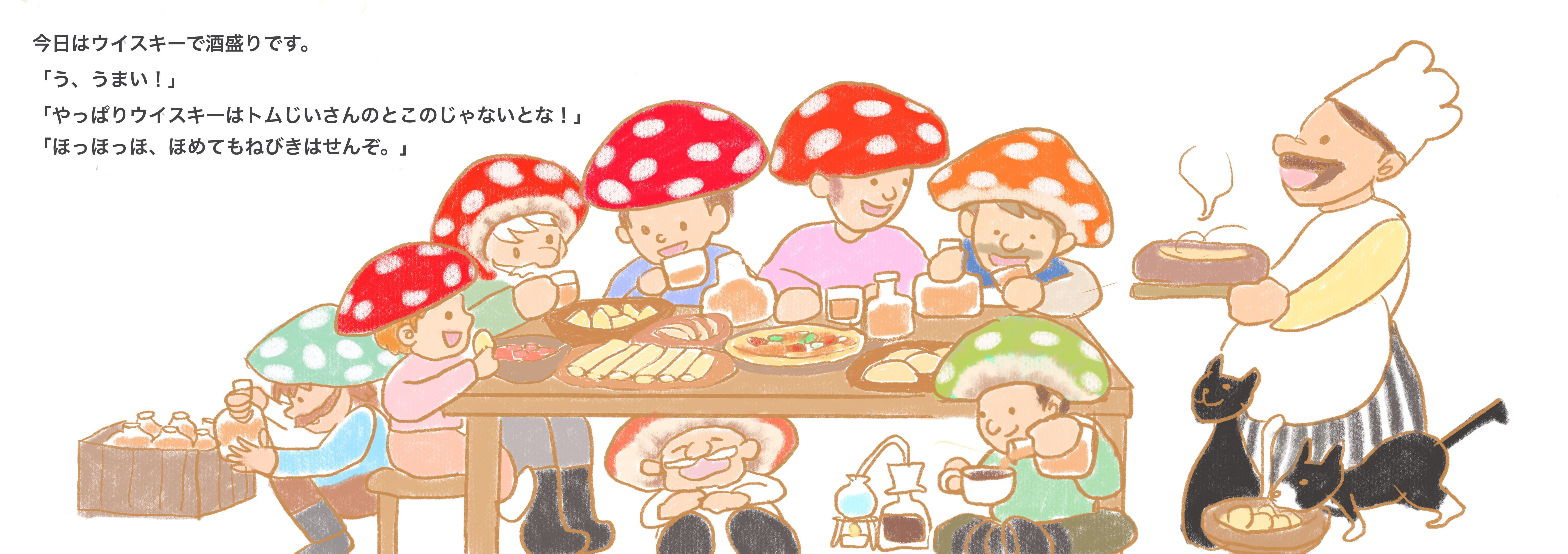 ものがたり