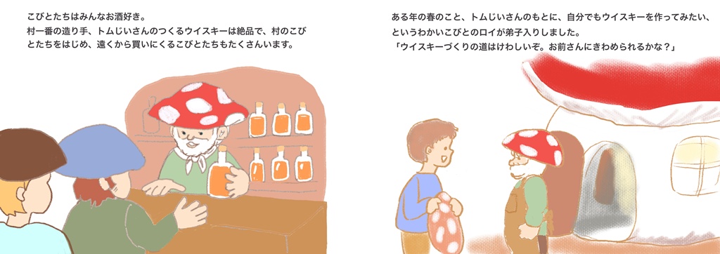 ものがたり