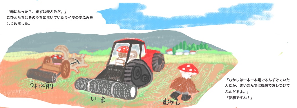 ものがたり