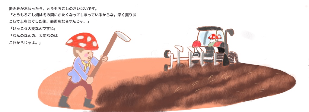 ものがたり