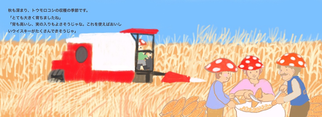 ものがたり