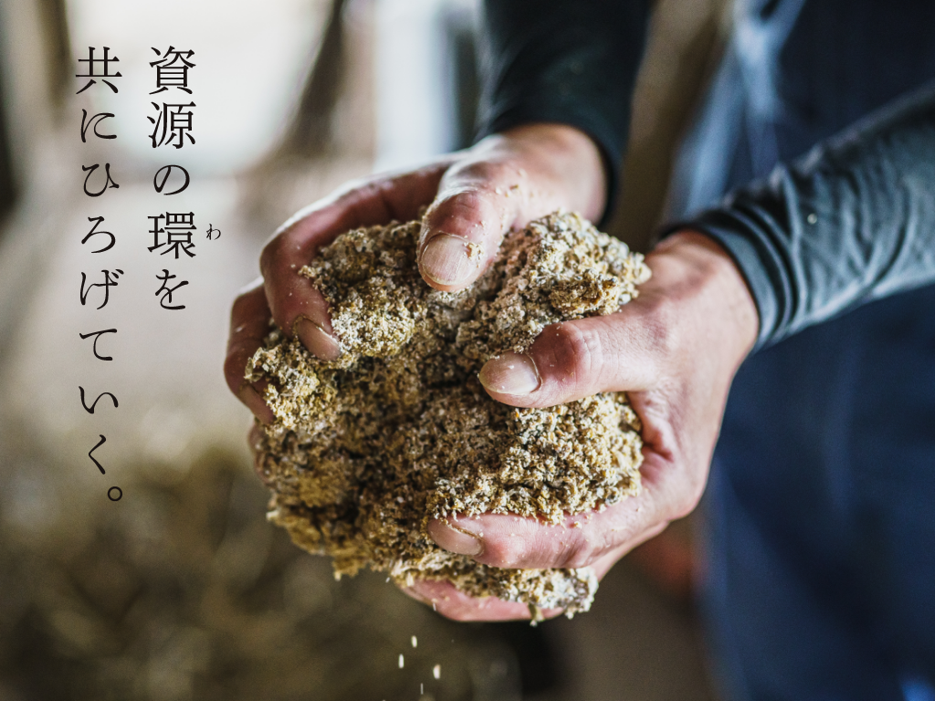 資源の環